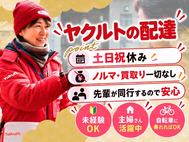 兵庫ヤクルト販売株式会社 かこがわ鶴林ステーションのフォトギャラリー2