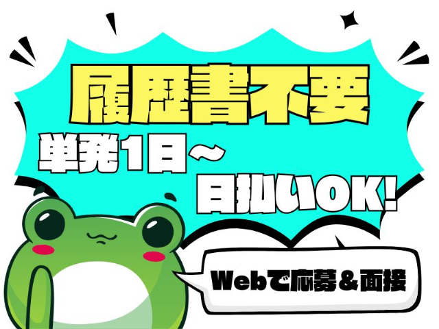 日本トスコム株式会社 池袋支店/nt104のフォトギャラリー1