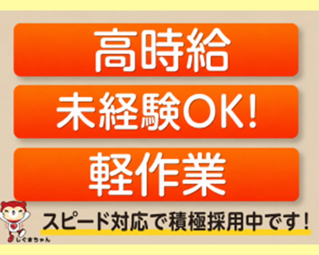 株式会社シグマテック仙台事業所のフォトギャラリー2