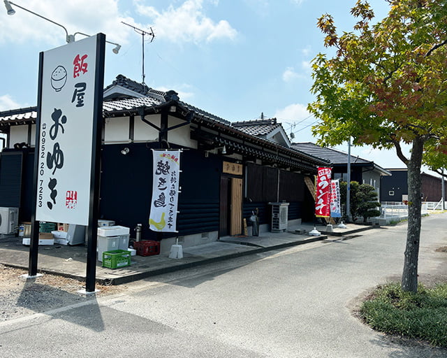 【佐賀】飯屋おゆきのフォトギャラリー2