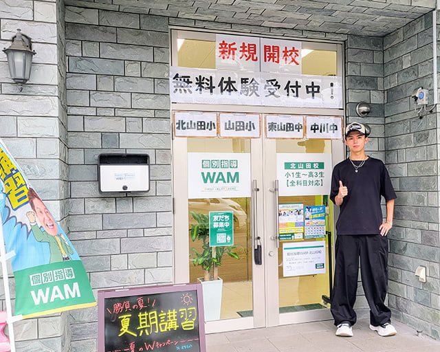 個別指導WAM北山田校のフォトギャラリー3