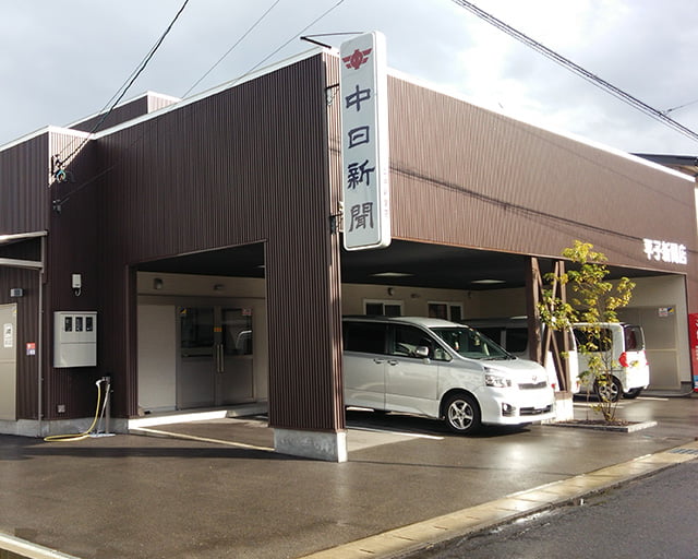 中日新聞高山西部専売店のフォトギャラリー1