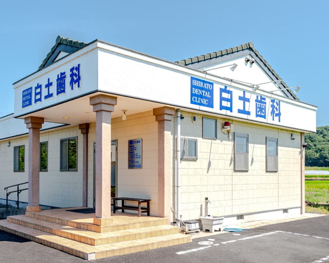 白土歯科のフォトギャラリー5
