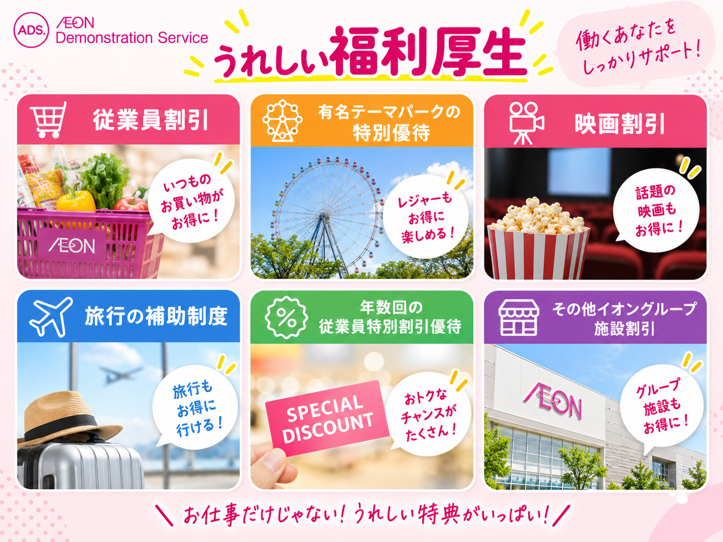 イオン春日井店のフォトギャラリー2