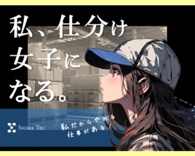 株式会社シグマテック仙台事業所のフォトギャラリー3