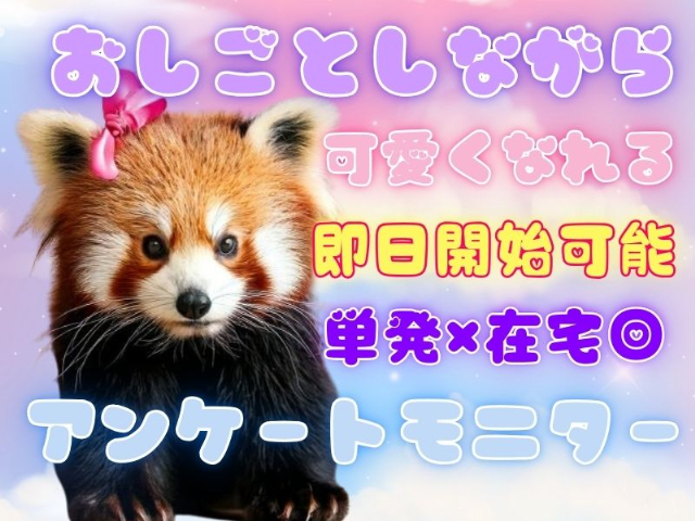 株式会社クラウドワーカー【ご自宅でのお仕事】のフォトギャラリー1