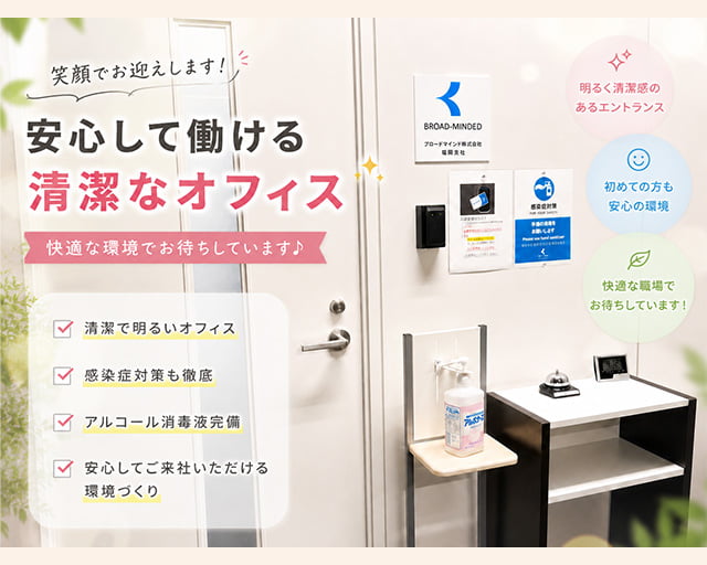 ブロードマインド株式会社のフォトギャラリー1