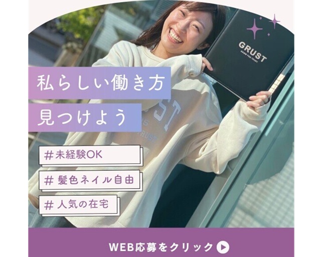 株式会社グラスト　横浜オフィスのフォトギャラリー2