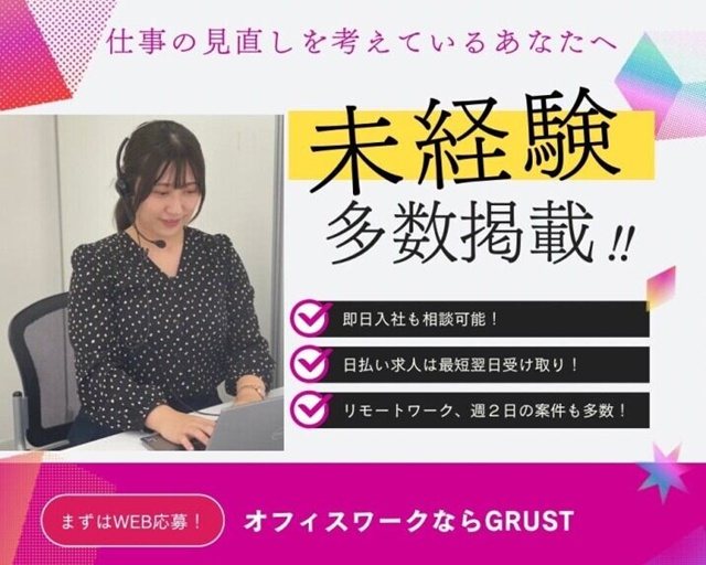 株式会社グラスト　横浜オフィスのフォトギャラリー3