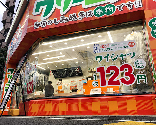 クリンハウス 祐天寺店のフォトギャラリー3