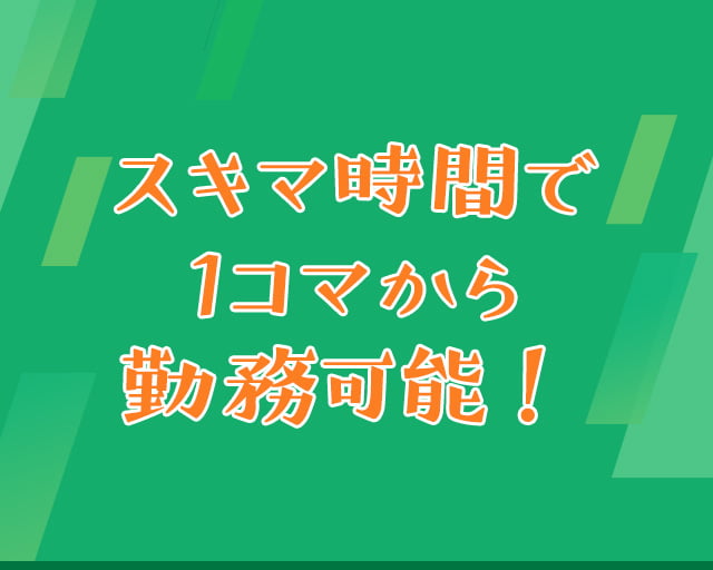 個別指導Wam 大森東校のフォトギャラリー2