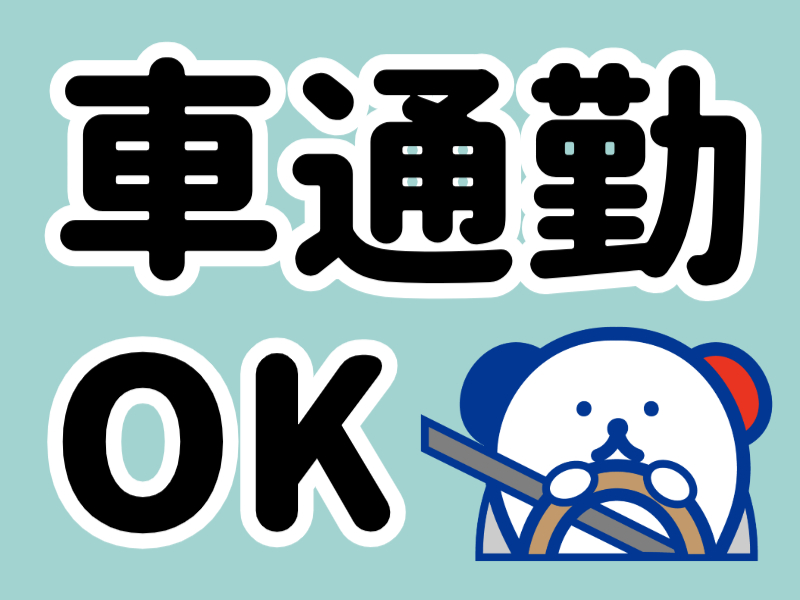 株式会社ホットスタッフ熊谷のフォトギャラリー1