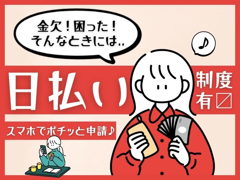 株式会社ホットスタッフ熊谷のフォトギャラリー3