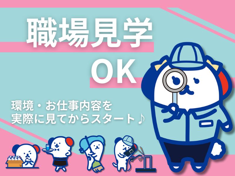 株式会社ホットスタッフ熊谷のフォトギャラリー2