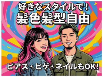 株式会社エヌエフエーのフォトギャラリー1