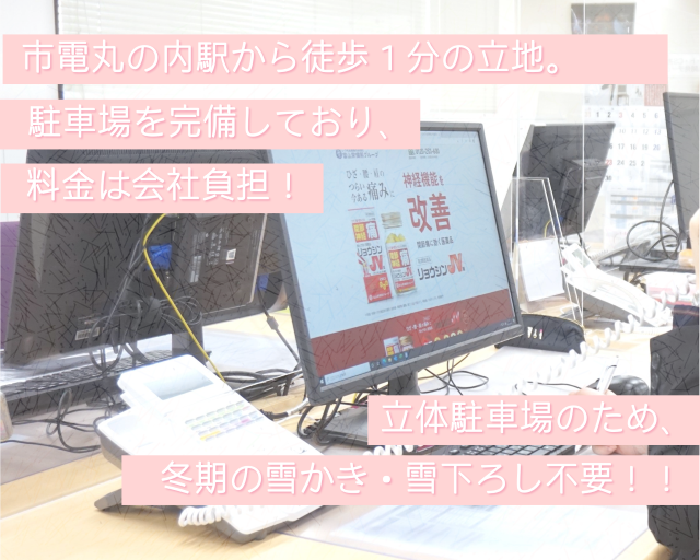 株式会社 富山常備薬のフォトギャラリー2