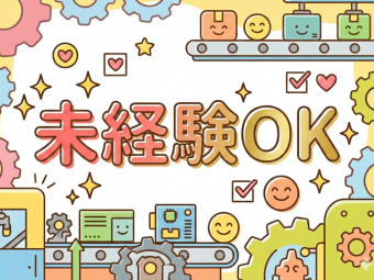 株式会社エヌエフエーのフォトギャラリー1