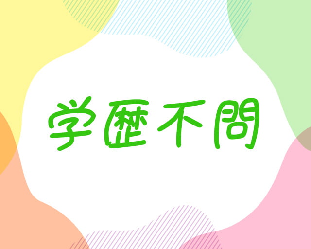 セカンドホームしん下新城スクールのフォトギャラリー1