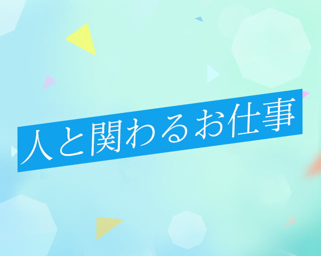 株式会社綜合キャリアオプション ビジネスプロセスソリューション事業本部 採用のフォトギャラリー2