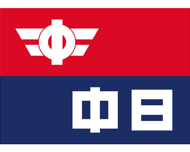 中日新聞高山西部専売店のフォトギャラリー3