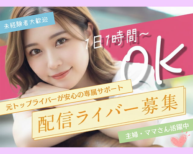 ライブ配信事務所 NeoBrightのフォトギャラリー1