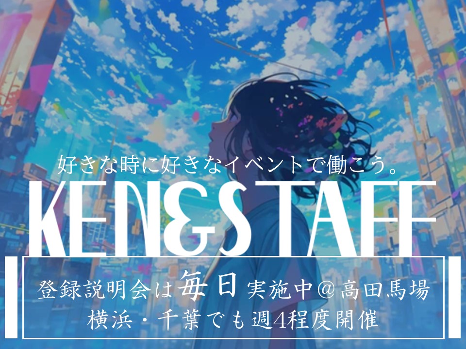 株式会社ケン＆スタッフのフォトギャラリー1