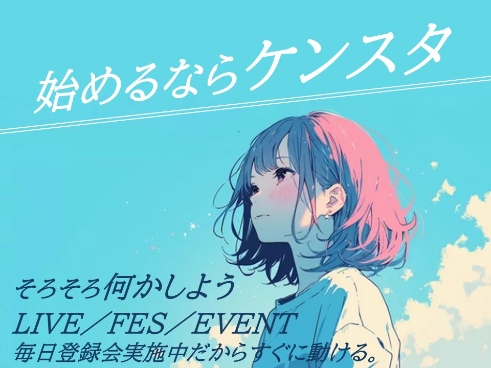 株式会社ケン＆スタッフのフォトギャラリー2