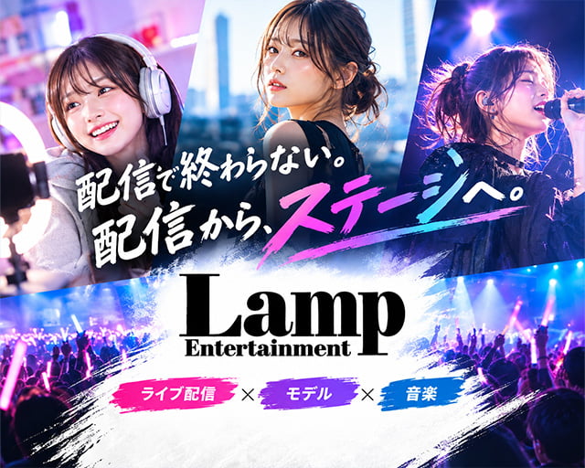 ライバー事務所 Lamp Entertainmentのフォトギャラリー1