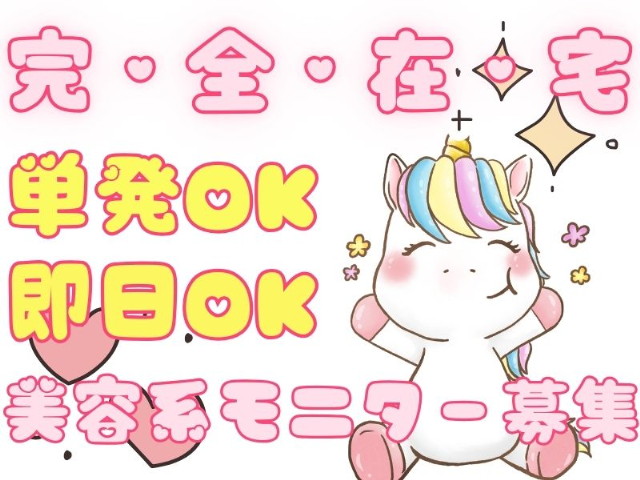 株式会社クラウドワーカー【ご自宅でのお仕事】のフォトギャラリー1