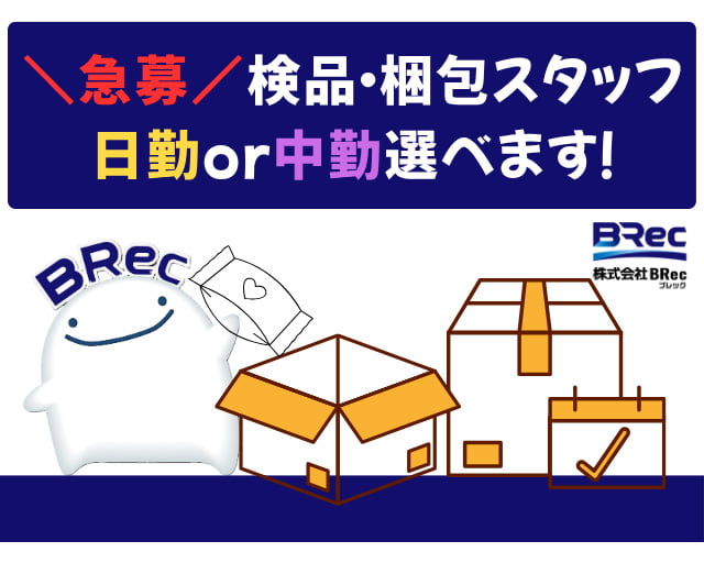 株式会社BRecのフォトギャラリー2