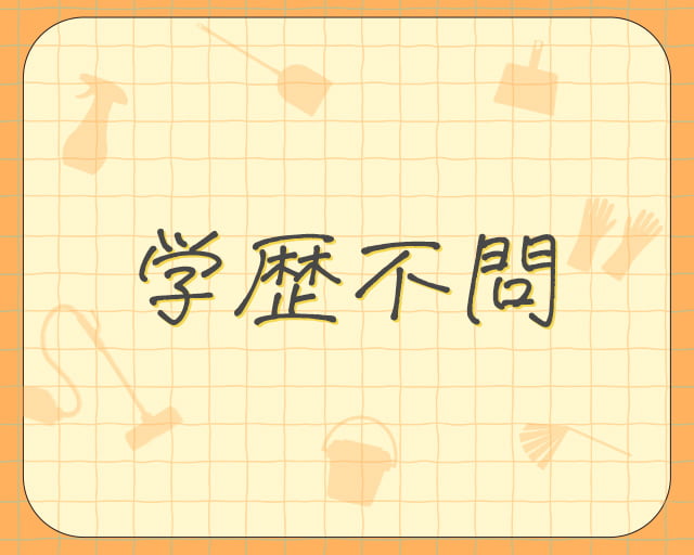 ダスキン 豊富支店のフォトギャラリー2