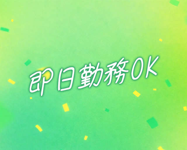 株式会社朝日エンジニアリングのフォトギャラリー2