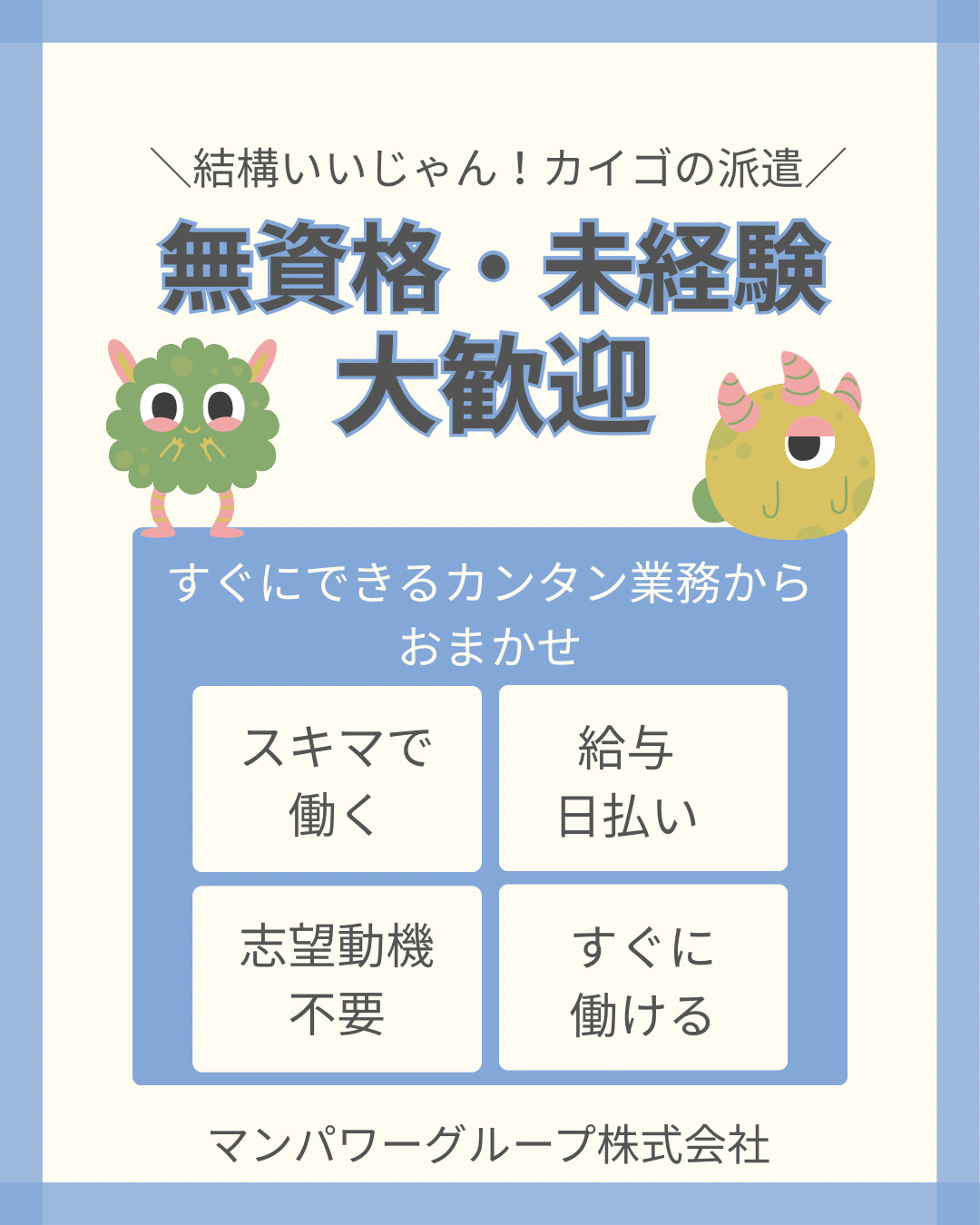 マンパワーグループ株式会社 ケアサービス事業部のフォトギャラリー1