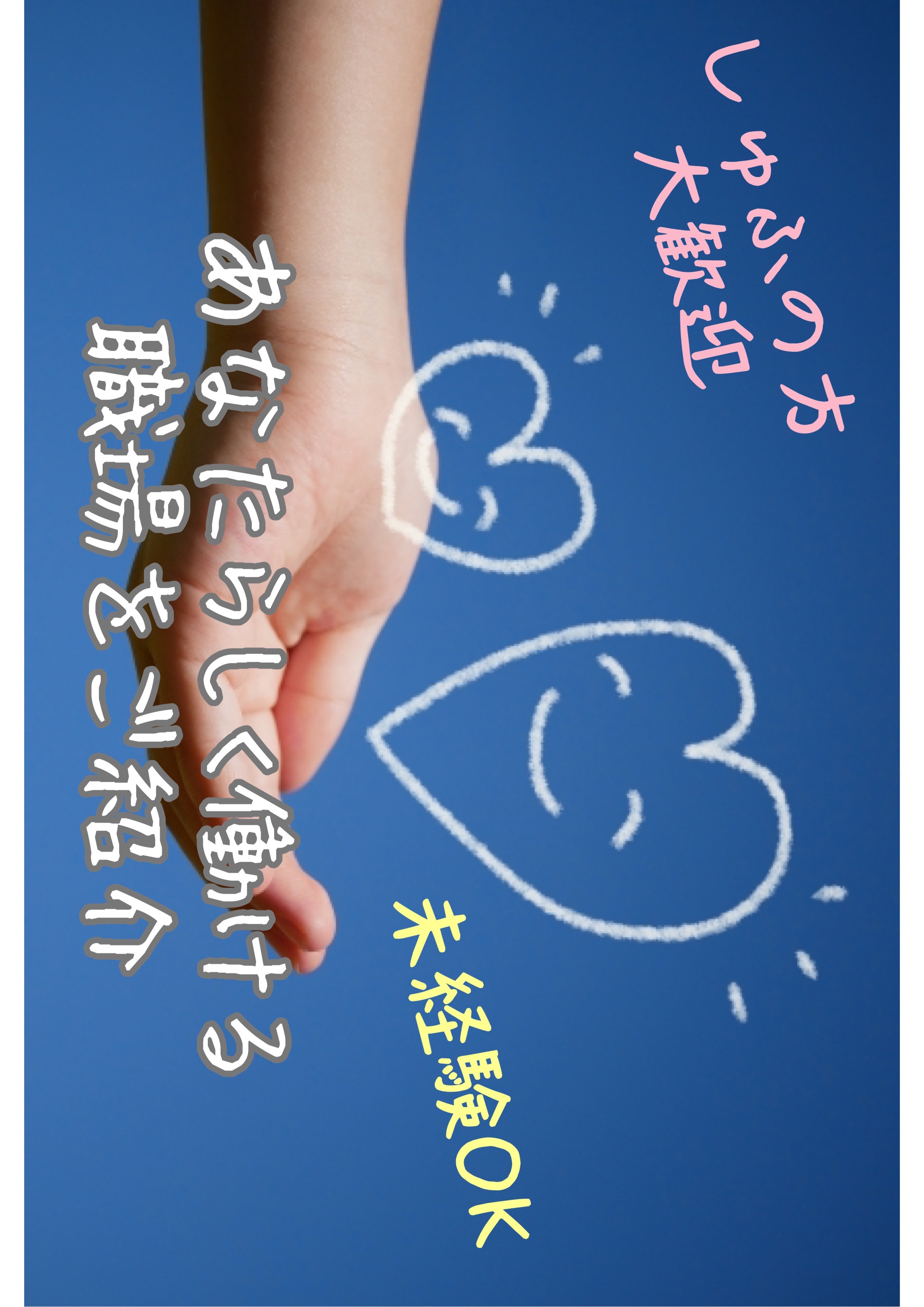 マンパワーグループ株式会社 ケアサービス事業部のフォトギャラリー2