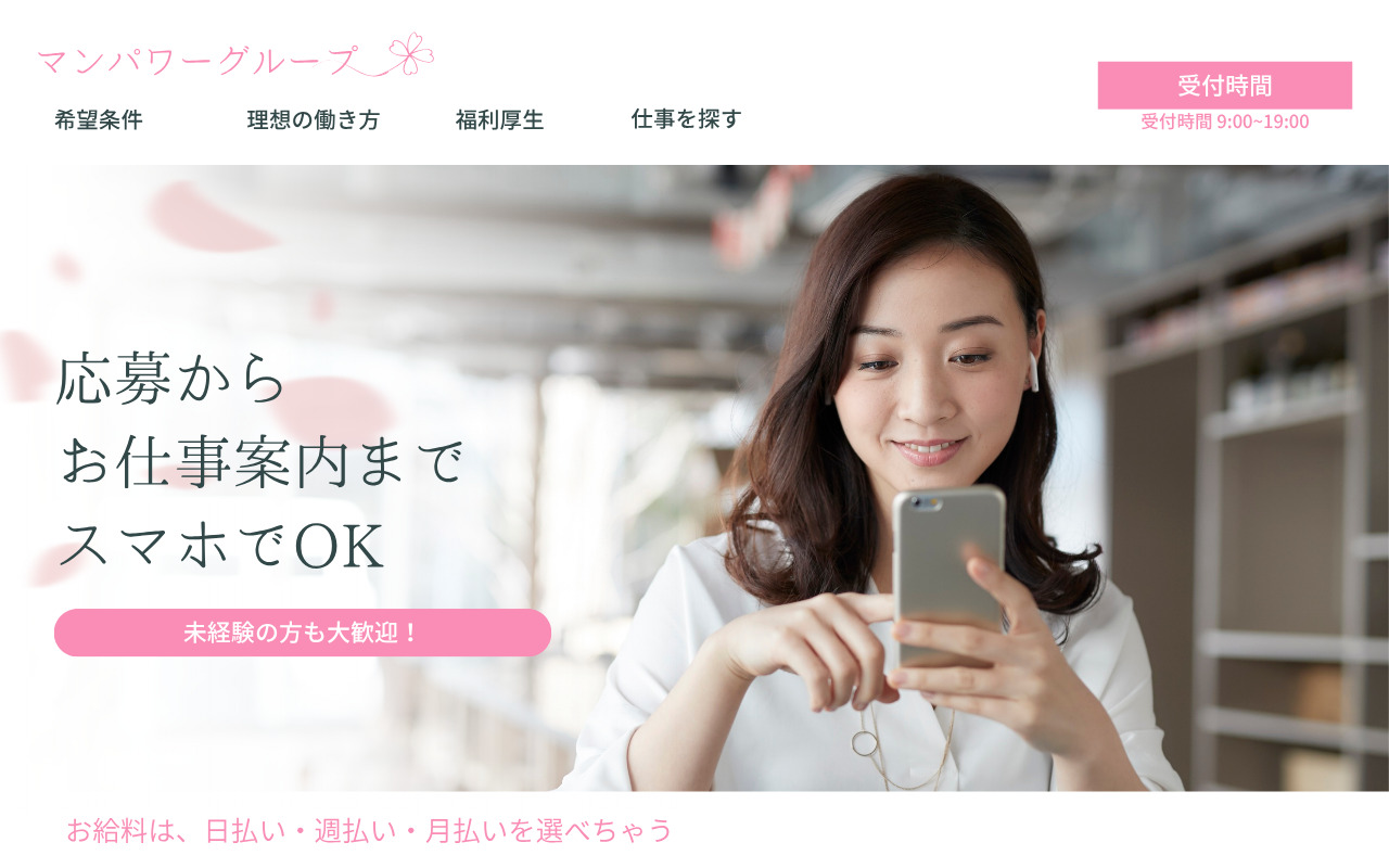 マンパワーグループ株式会社 ケアサービス事業部のフォトギャラリー2