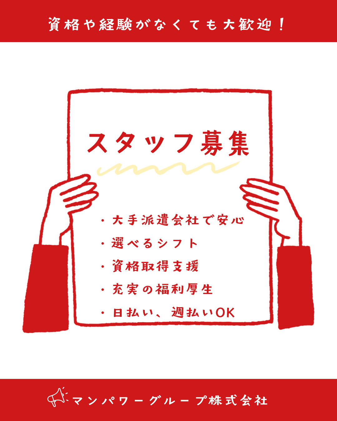 マンパワーグループ株式会社 ケアサービス事業部のフォトギャラリー3