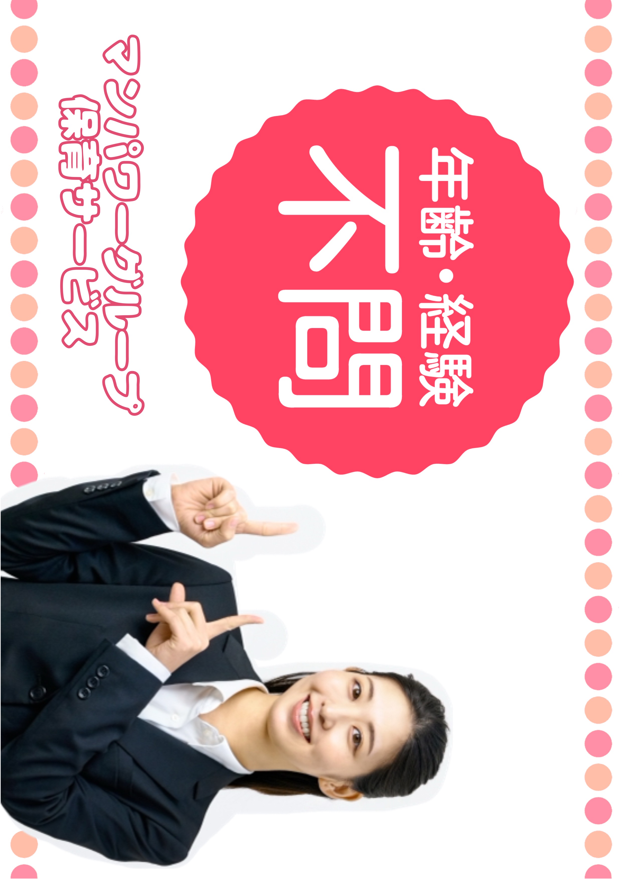 マンパワーグループ株式会社 ケアサービス事業部のフォトギャラリー1