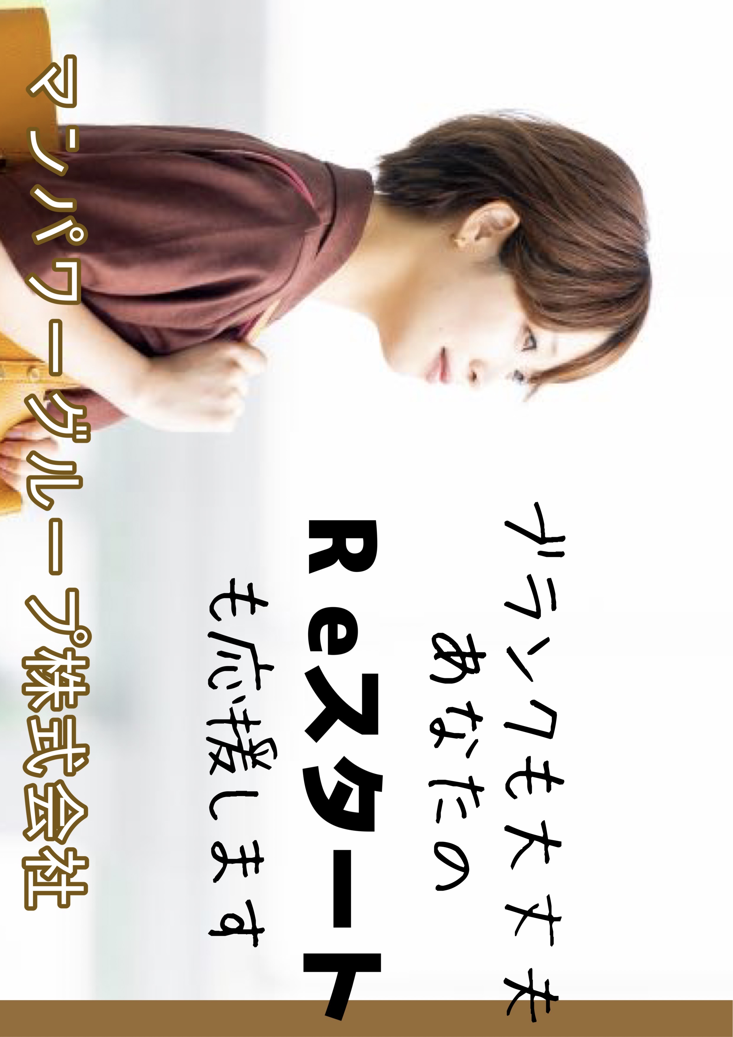 マンパワーグループ株式会社 ケアサービス事業部のフォトギャラリー2