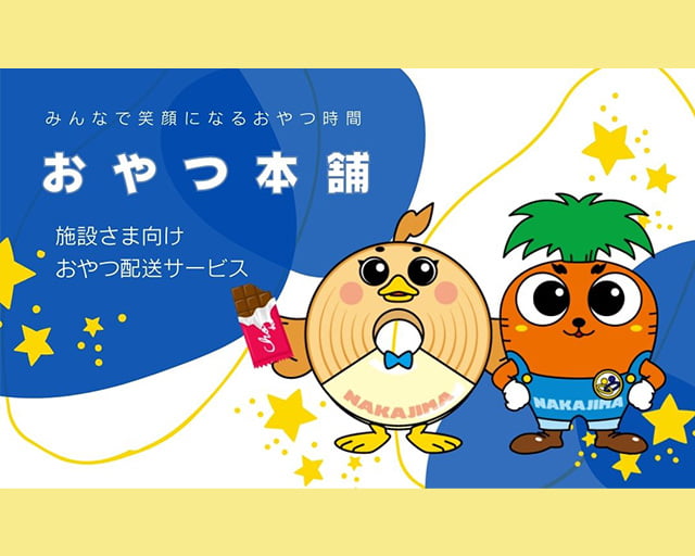株式会社中島食品のフォトギャラリー1