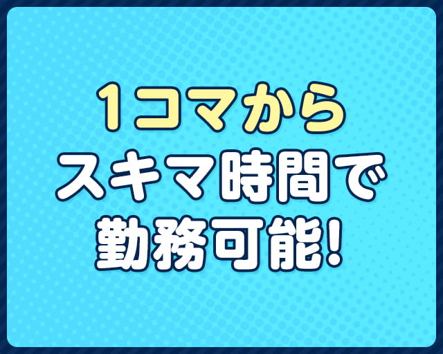 個別指導Wam 矢向駅前校のフォトギャラリー1