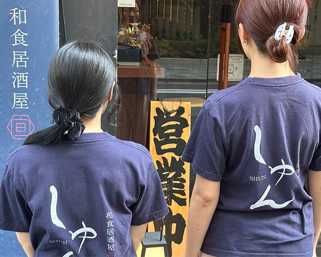 和食居酒屋 しゅんのフォトギャラリー2