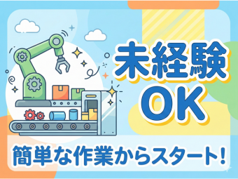 株式会社エヌエフエーのフォトギャラリー3