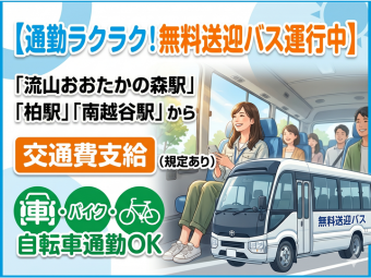 株式会社エヌエフエーのフォトギャラリー3