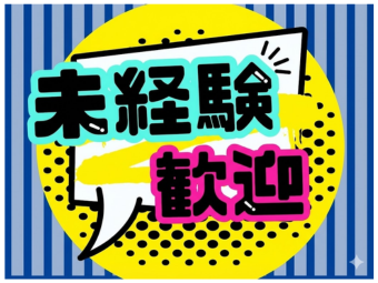 株式会社エヌエフエーのフォトギャラリー2