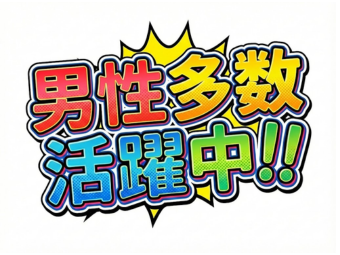 株式会社エヌエフエーのフォトギャラリー2