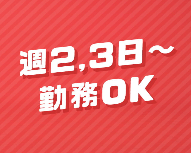 株式会社第一興商 東京支店のフォトギャラリー4