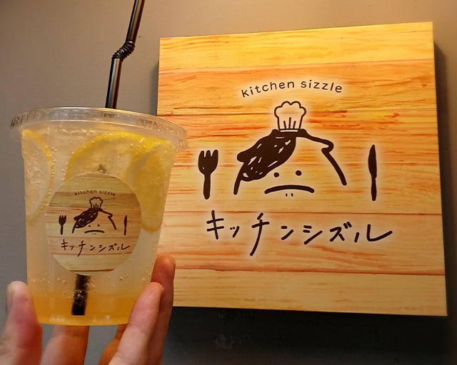 キッチンシズルのフォトギャラリー3
