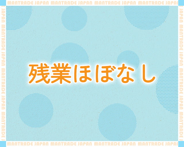 株式会社マントレードジャパンのフォトギャラリー5