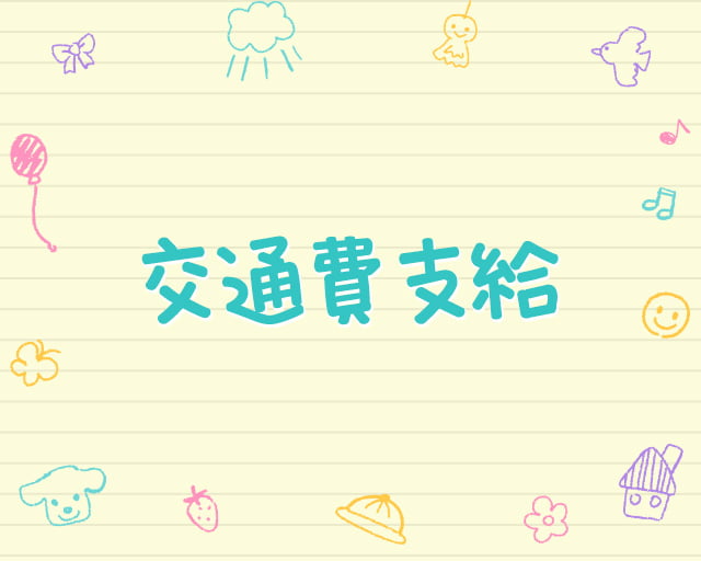 あさひの園児課のフォトギャラリー3