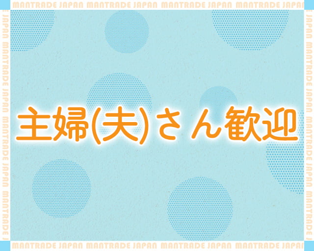 株式会社マントレードジャパンのフォトギャラリー4